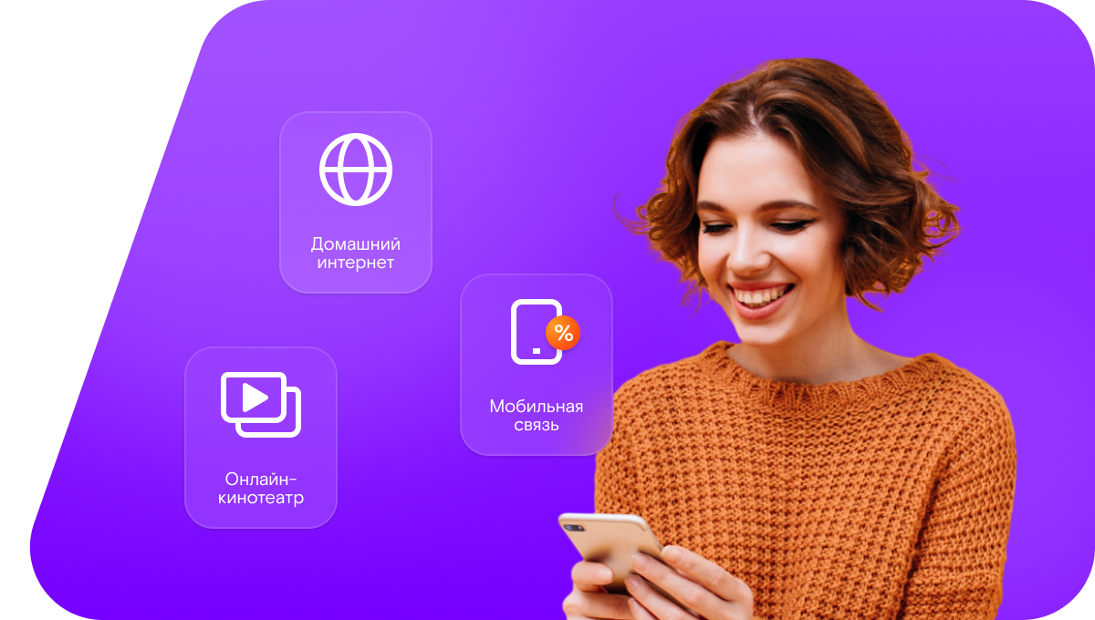 Промо-тарифы Ростелеком в&nbsp;село Лабазы (Оренбургская область)
